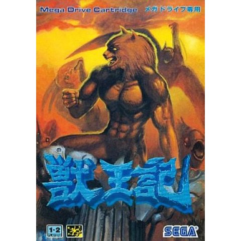 Juuoki - Altered Beast  JAP - MegaDrive