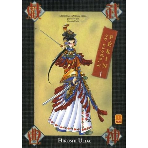 L'Opéra de Pékin Tome 1 - Manga