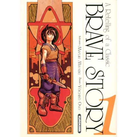 Brave Story - Tome 1 - Manga