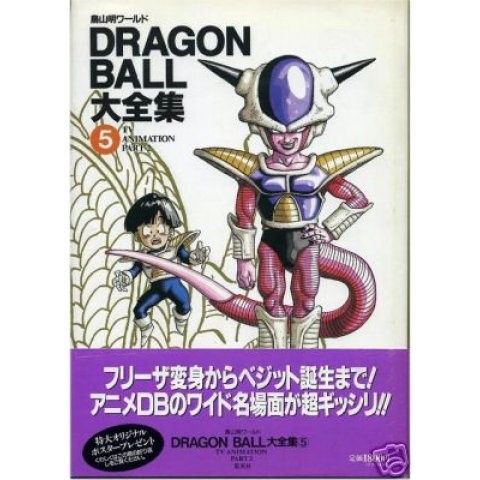 DRAGON BALL DAIZENSHU 5 - Livre
